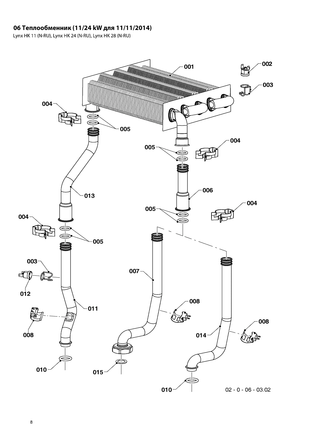 Котел газовый настенный Protherm Рысь HK24 24 кВт 0010015239